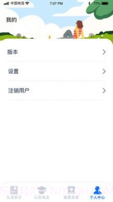 美好生活指南截图4 美好生活指南截图4