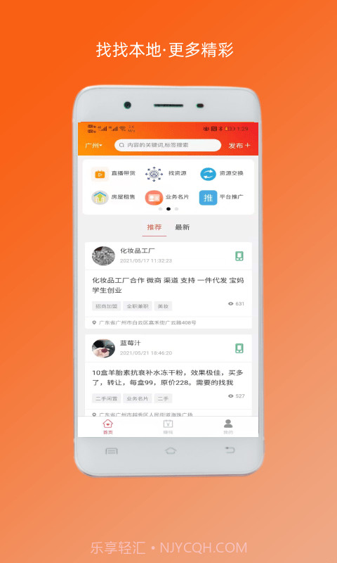 找找本地截图4 找找本地截图4