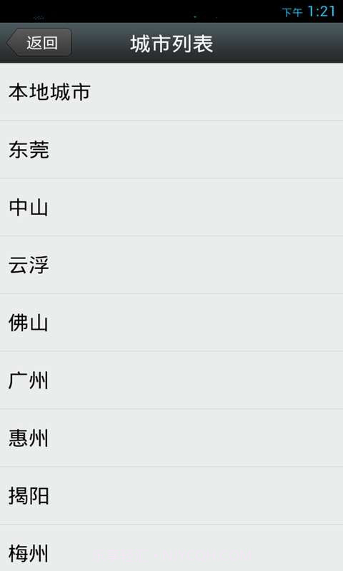 经纪通房产中介截图2 经纪通房产中介截图2