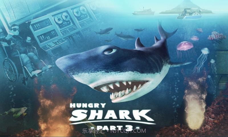 嗜血狂鲨3 Hungry Shark Part 3截图1 嗜血狂鲨3 Hungry Shark Part 3截图1
