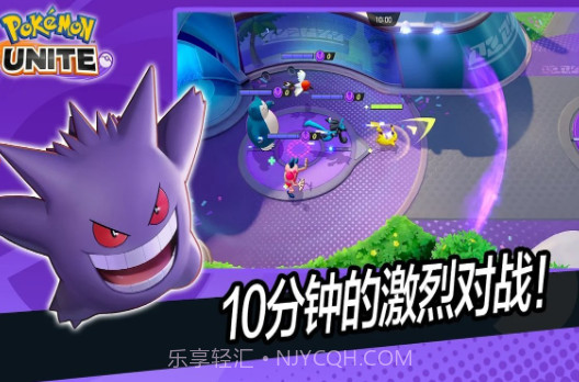 Pokemon Unite截图3 Pokemon Unite截图3