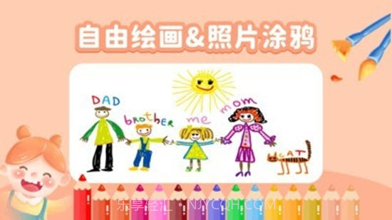 奇奇认世界截图2