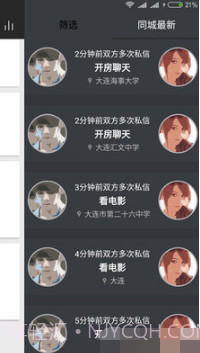 同城租人截图3 同城租人截图3