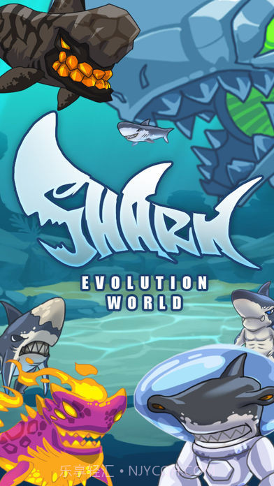 鲨鱼进化世界截图1