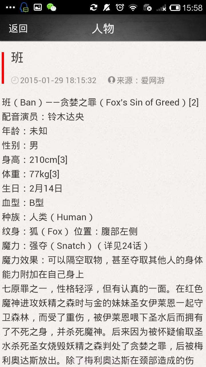 七大罪视频合集截图3 七大罪视频合集截图3