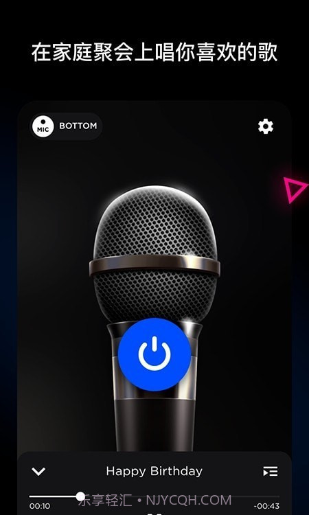 无线麦克风录音机截图3