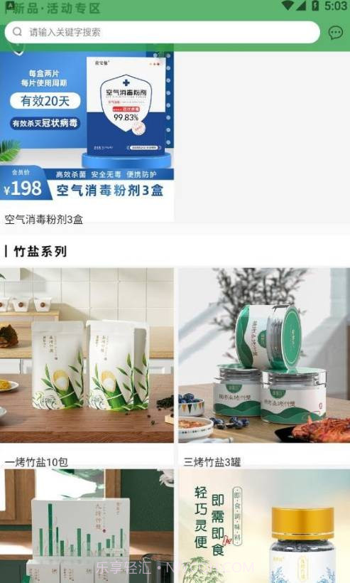 天润珍品截图2 天润珍品截图2