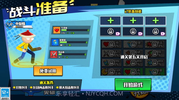 你是个狼人截图2