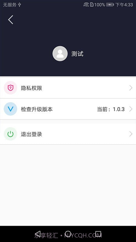 智能监控截图4 智能监控截图4