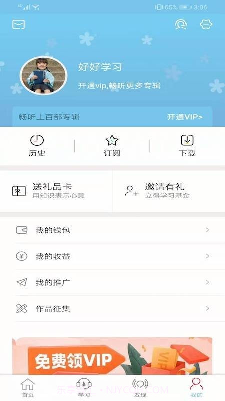 人生导航截图5 人生导航截图5