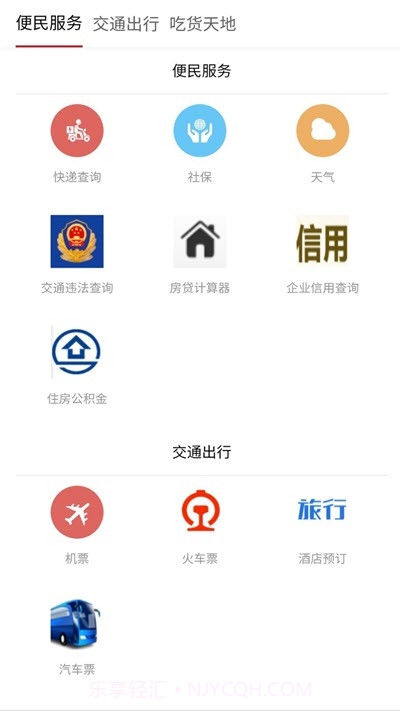 广灵融媒体截图2 广灵融媒体截图2
