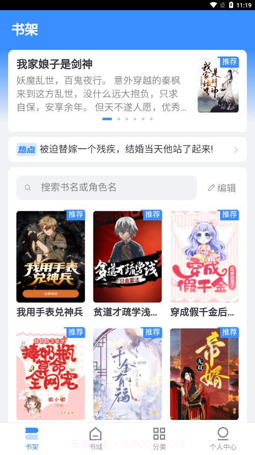 阅点小说截图3 阅点小说截图3