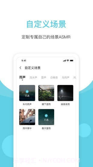 潮汐白噪音截图3 潮汐白噪音截图3