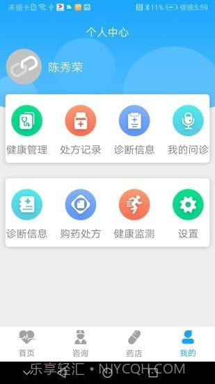 健康点截图4 健康点截图4