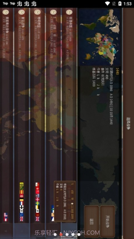 文明时代2玄云截图2