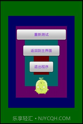 屏幕测试专家截图2