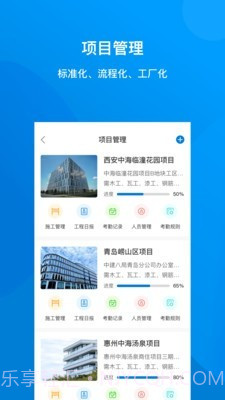建筑咔咔截图1 建筑咔咔截图1