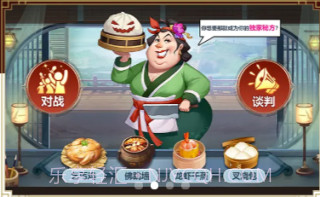 时代巨商截图3 时代巨商截图3