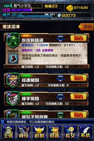 撸啊撸截图2 撸啊撸截图2