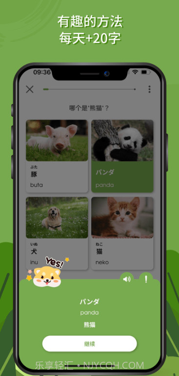 Hey Japan截图5 Hey Japan截图5