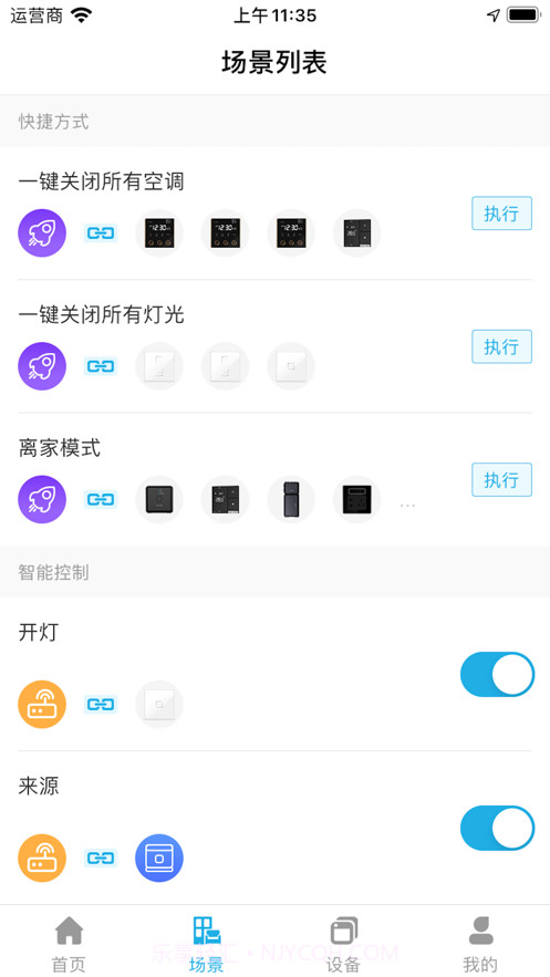 零狗智能截图1 零狗智能截图1