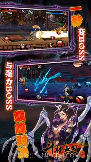 斗神无双西游截图3 斗神无双西游截图3