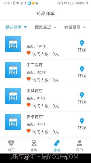 健康点截图3 健康点截图3