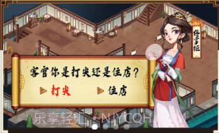 时代巨商截图1 时代巨商截图1