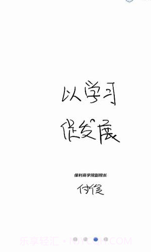 保利商学院截图4