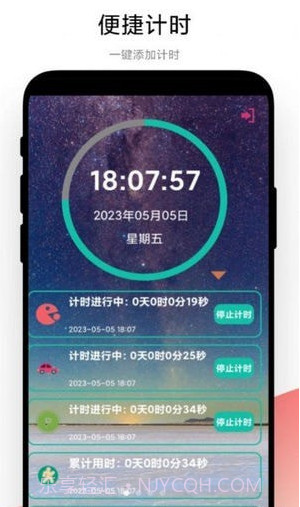 高效时间管理截图1 高效时间管理截图1