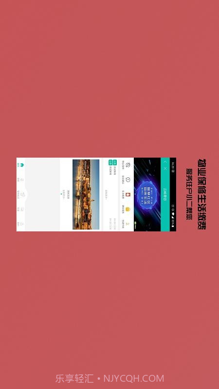 启星生活截图2 启星生活截图2