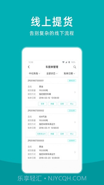 仓海帮截图2 仓海帮截图2