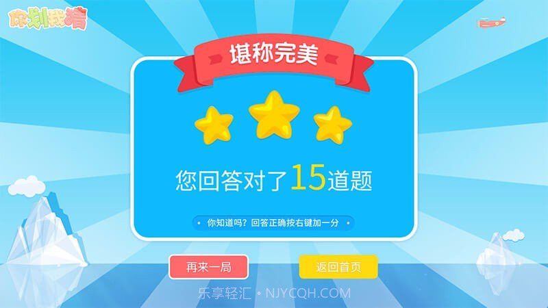 你划我猜 TV版截图1 你划我猜 TV版截图1