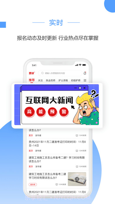 预计考试截图2 预计考试截图2