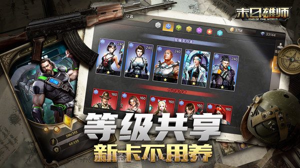 末日雄师截图3 末日雄师截图3