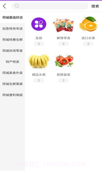 蜀渝特鲜截图3 蜀渝特鲜截图3