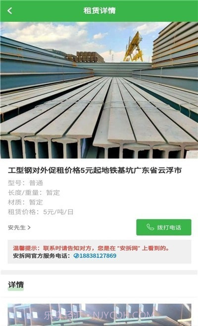 安拆网截图2 安拆网截图2