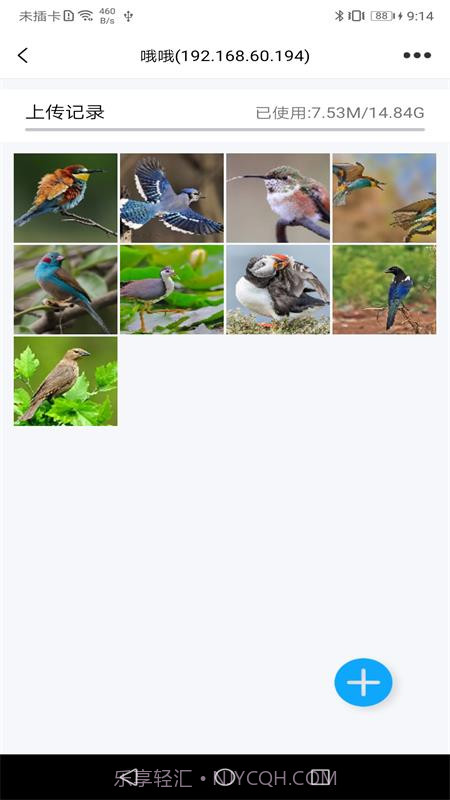 智能相框截图2 智能相框截图2