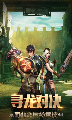 游龙传说截图3 游龙传说截图3