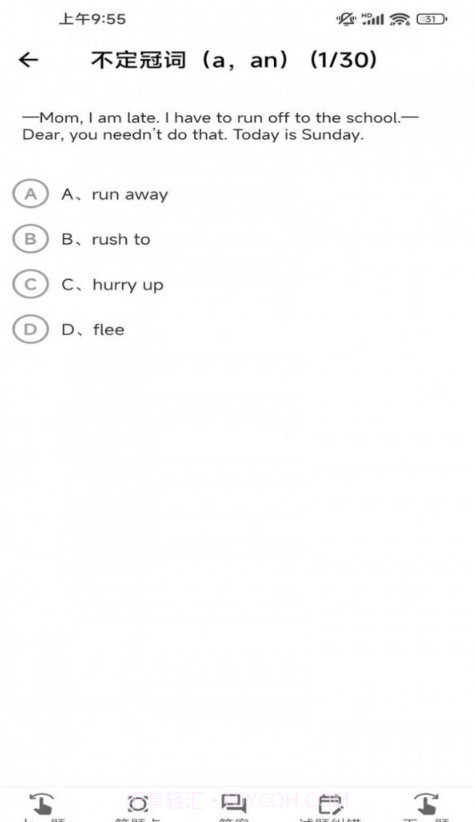 沫沫刷题截图4 沫沫刷题截图4