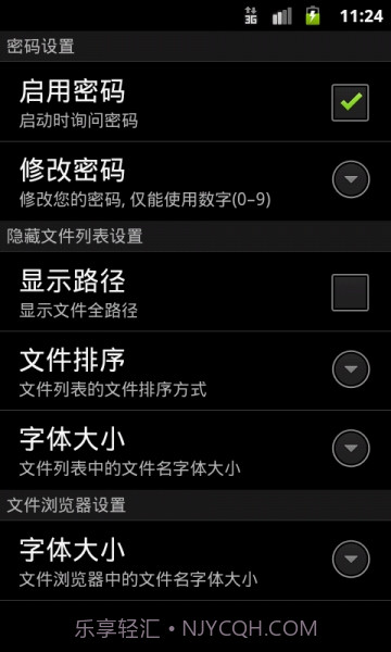 文件隐藏精灵正式版截图4 文件隐藏精灵正式版截图4