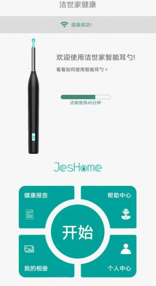 洁世家健康截图2 洁世家健康截图2