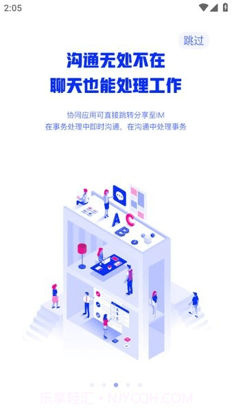 中国建筑oa办公平台截图4 中国建筑oa办公平台截图4