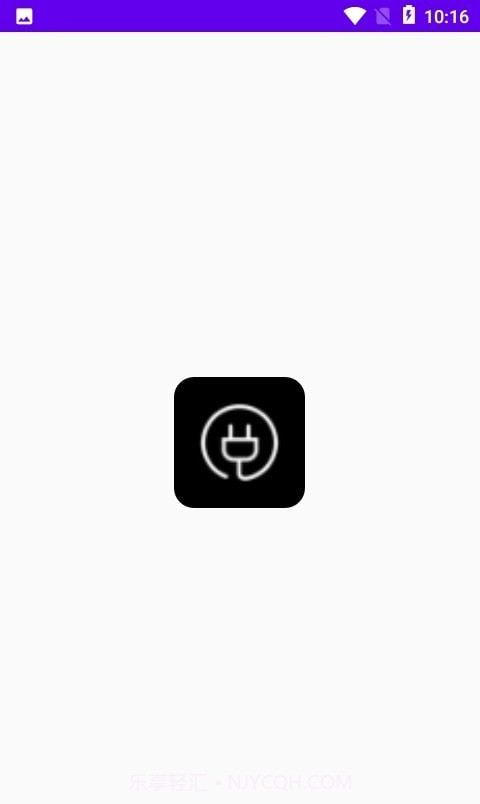 手机充电助手截图1