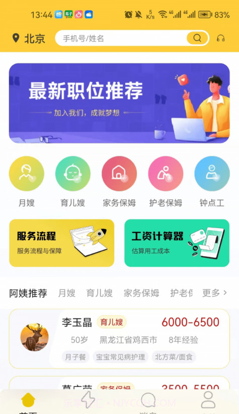 优帮及第截图1 优帮及第截图1