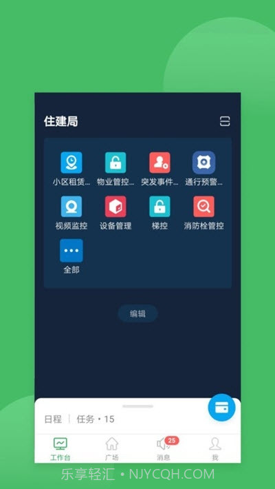云安居截图3 云安居截图3