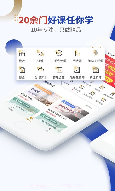乐考学习助手app截图1 乐考学习助手app截图1
