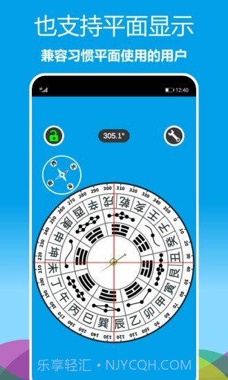 立体罗盘指南针截图2 立体罗盘指南针截图2