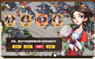 时代巨商截图2 时代巨商截图2