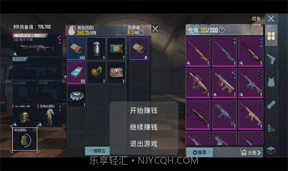 地铁逃生自制版截图1 地铁逃生自制版截图1